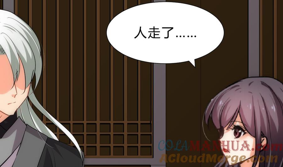《养个少主斗渣男》第150话 走 第29页