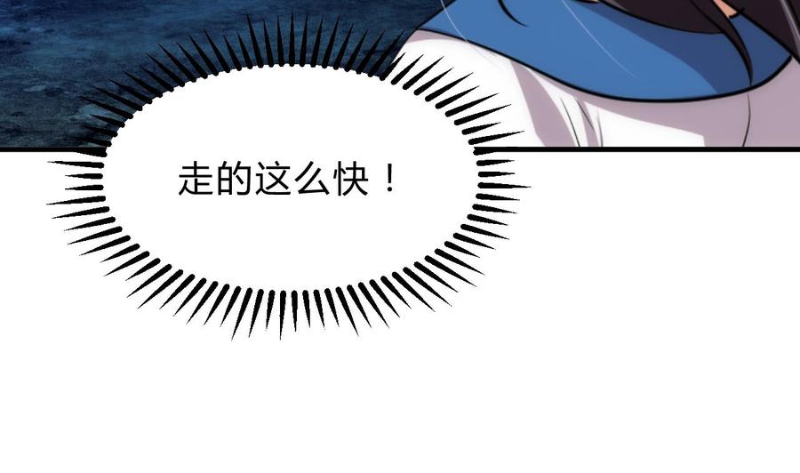 《养个少主斗渣男》第151话 留在这里 第34页