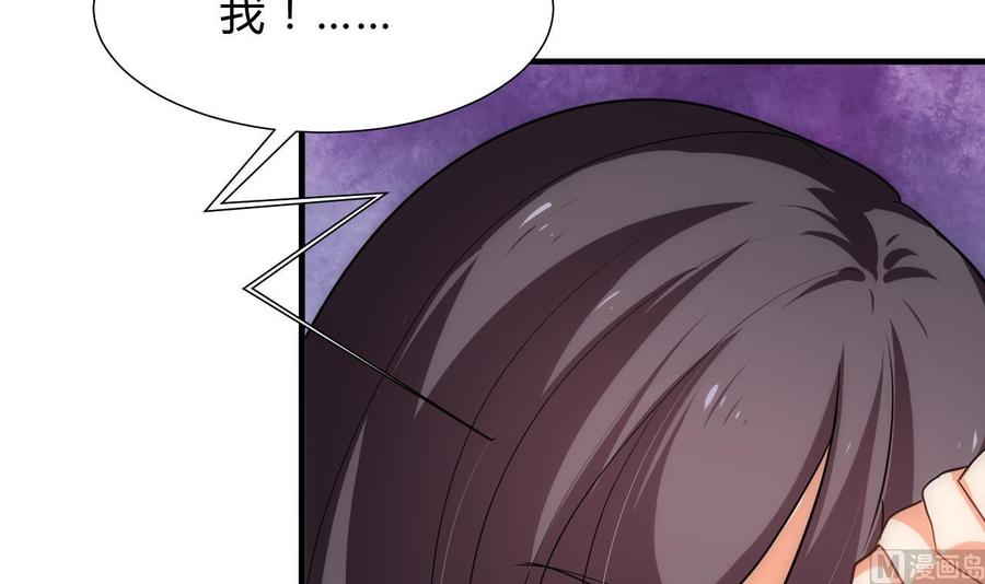《养个少主斗渣男》第151话 留在这里 第24页