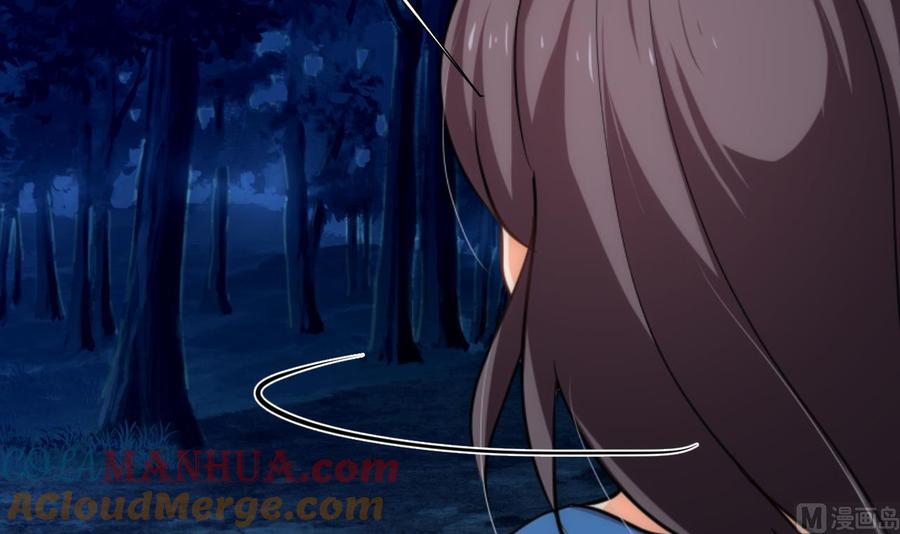 《养个少主斗渣男》第151话 留在这里 第33页