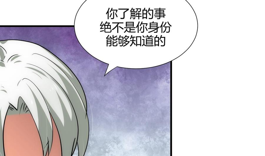 《养个少主斗渣男》第151话 留在这里 第4页