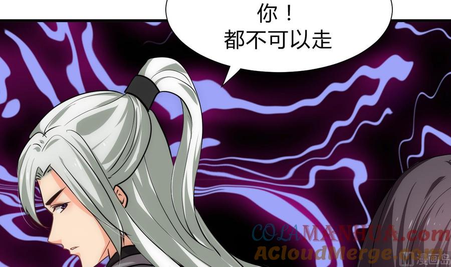 《养个少主斗渣男》第151话 留在这里 第27页