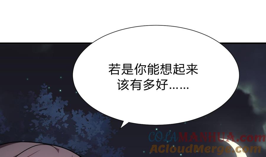 《养个少主斗渣男》第151话 留在这里 第35页