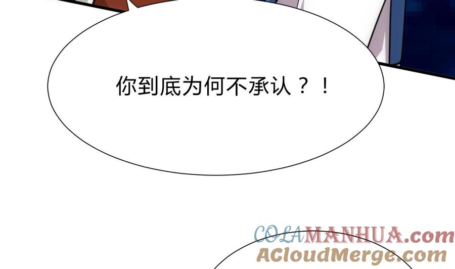 《养个少主斗渣男》第151话 留在这里 第19页