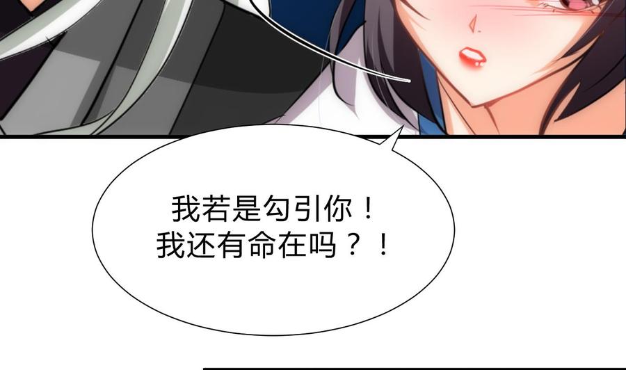 《养个少主斗渣男》第151话 留在这里 第10页