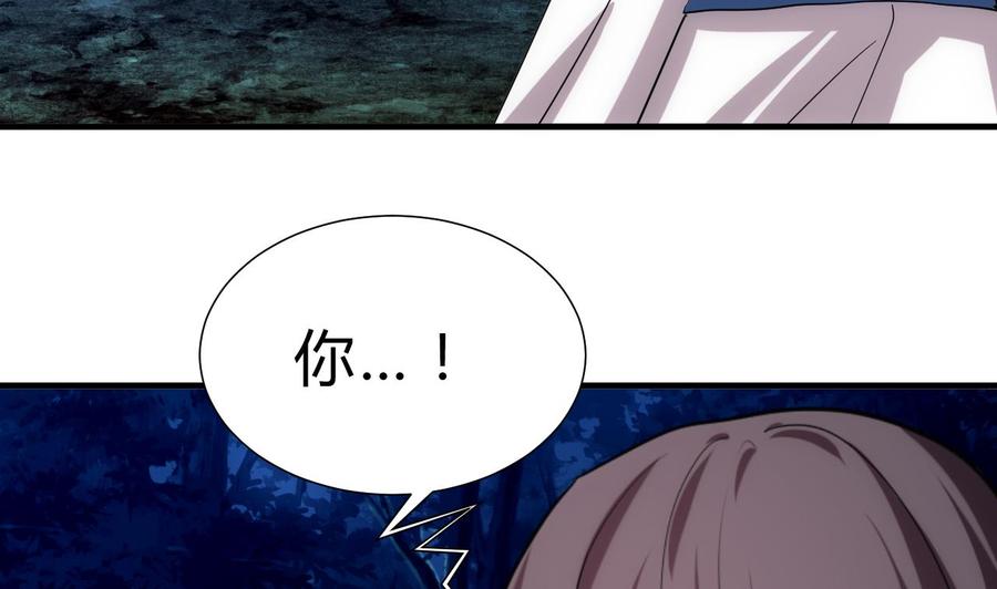 《养个少主斗渣男》第151话 留在这里 第32页