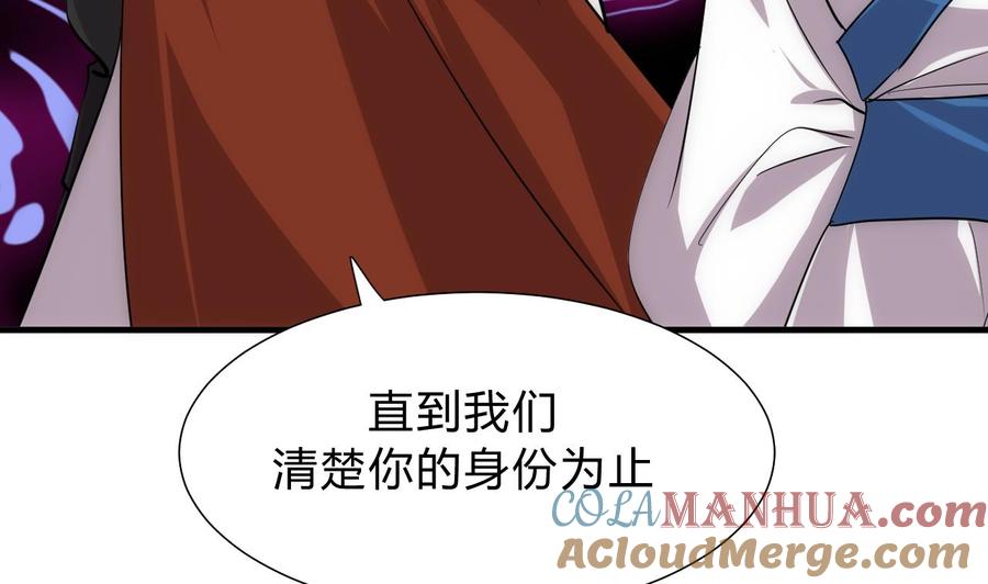 《养个少主斗渣男》第151话 留在这里 第29页