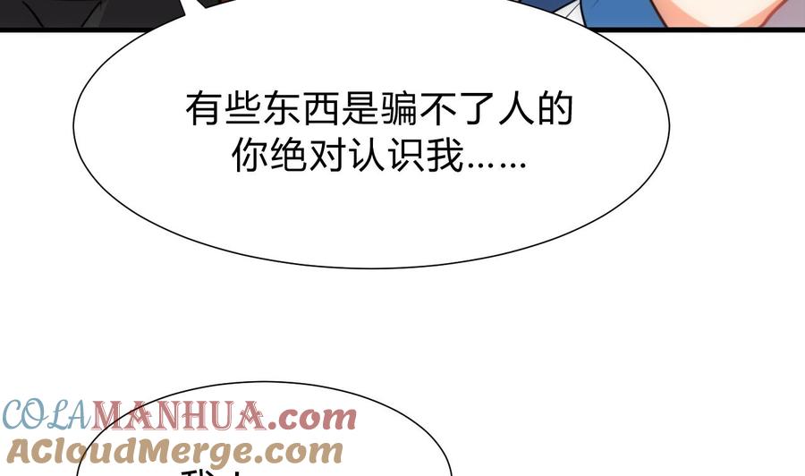 《养个少主斗渣男》第151话 留在这里 第23页