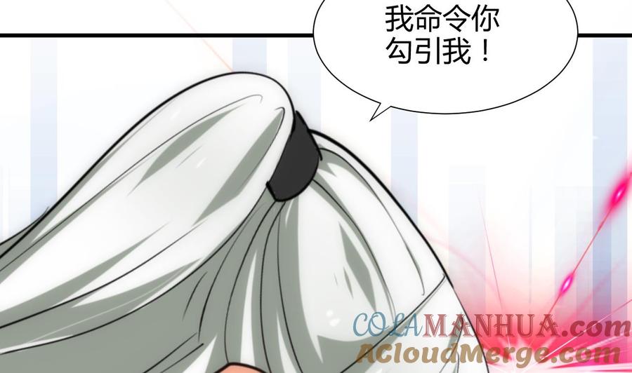 《养个少主斗渣男》第151话 留在这里 第13页