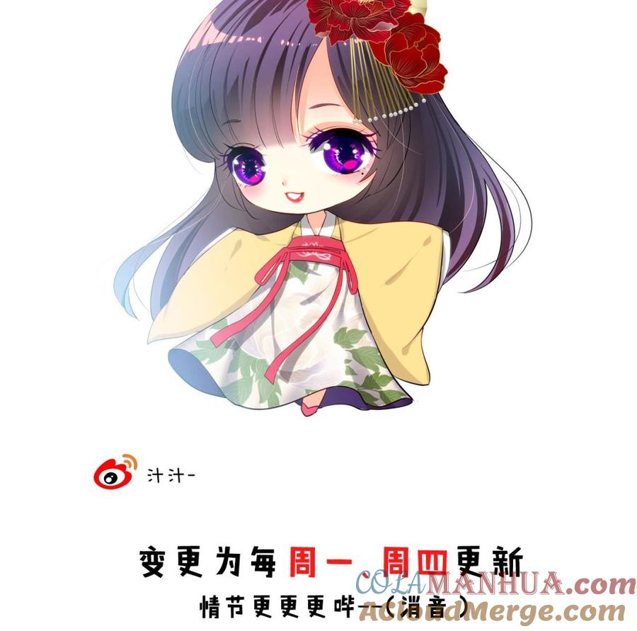 《养个少主斗渣男》第151话 留在这里 第41页
