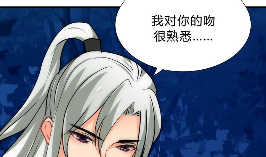 《养个少主斗渣男》第151话 留在这里 第20页