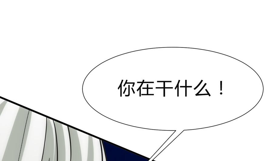 《养个少主斗渣男》第151话 留在这里 第16页