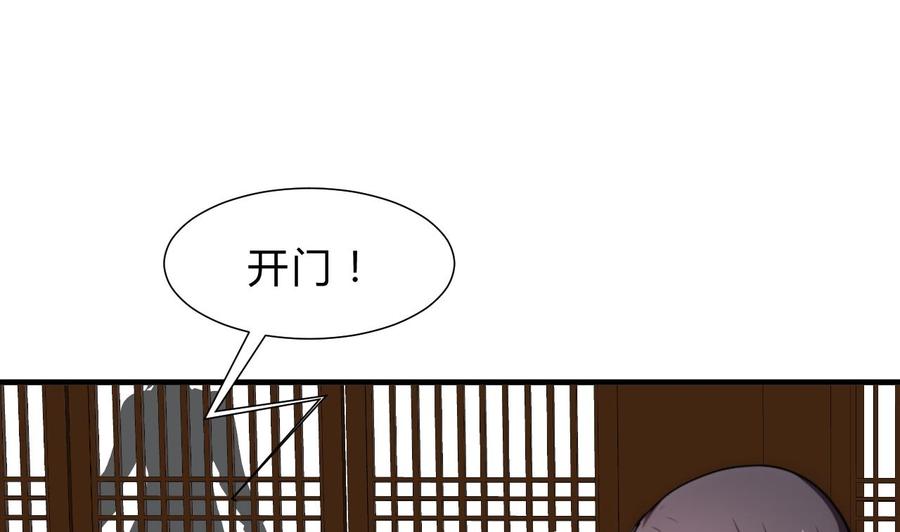 《养个少主斗渣男》第152话 套路 第11页