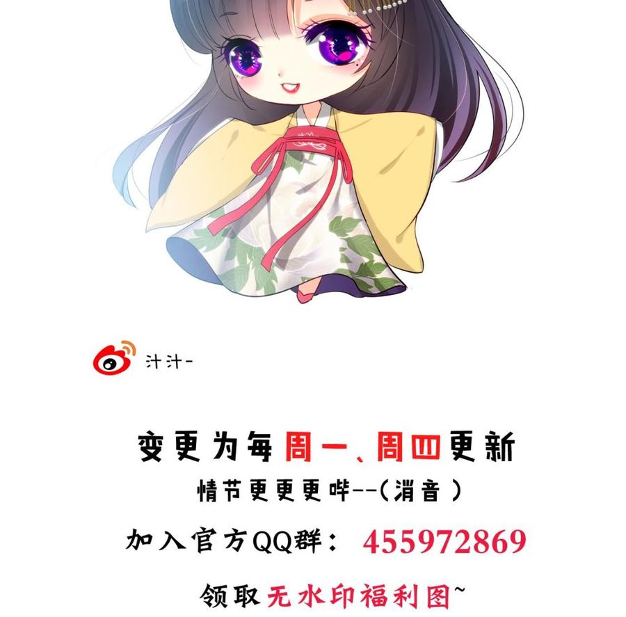 《养个少主斗渣男》第152话 套路 第44页