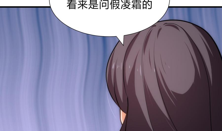 《养个少主斗渣男》第152话 套路 第14页