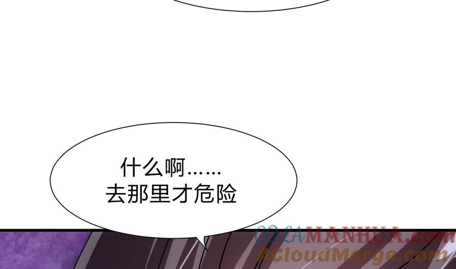 《养个少主斗渣男》第152话 套路 第28页