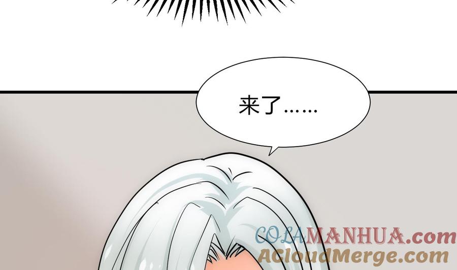 《养个少主斗渣男》第152话 套路 第37页