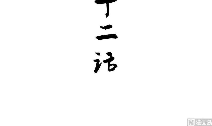 《养个少主斗渣男》第152话 套路 第3页