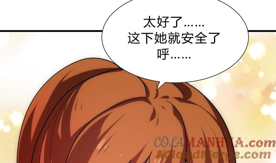 《养个少主斗渣男》第152话 套路 第25页