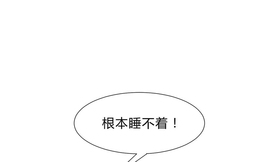 《养个少主斗渣男》第152话 套路 第8页