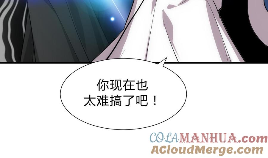 《养个少主斗渣男》第152话 套路 第10页