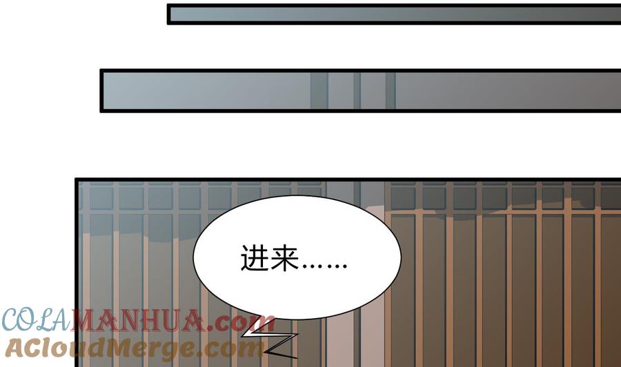 《养个少主斗渣男》第152话 套路 第34页