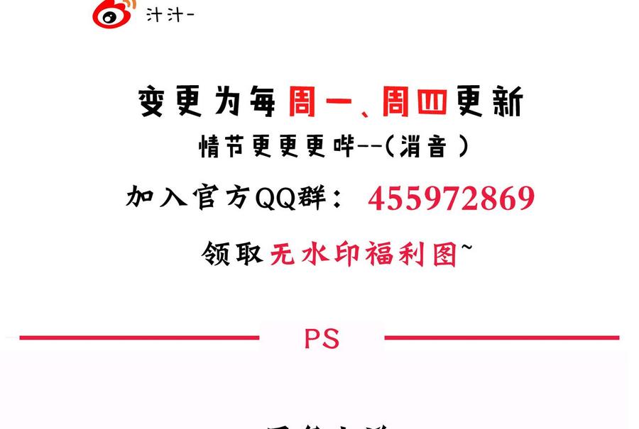 《养个少主斗渣男》第153话 试探中 第44页
