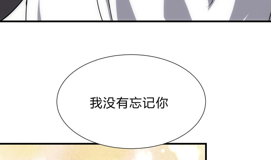 《养个少主斗渣男》第153话 试探中 第38页