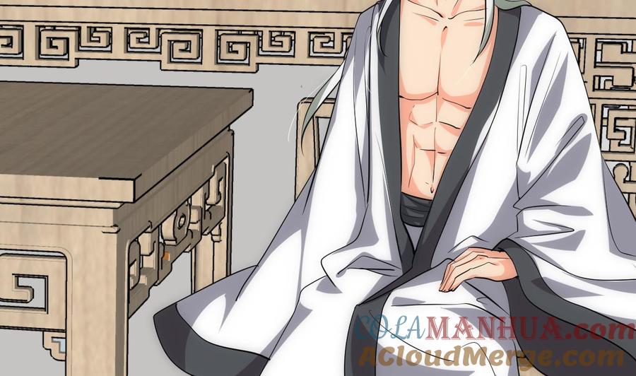 《养个少主斗渣男》第153话 试探中 第10页