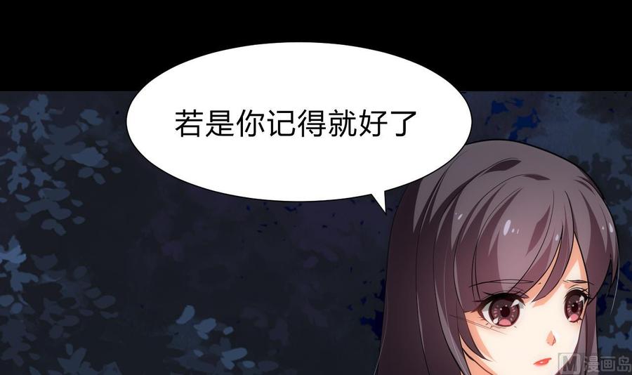 《养个少主斗渣男》第153话 试探中 第21页