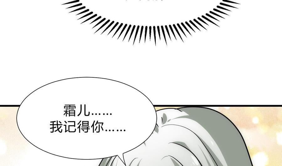 《养个少主斗渣男》第153话 试探中 第35页