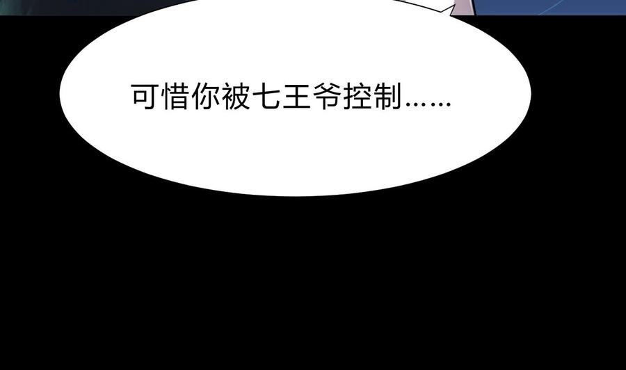 《养个少主斗渣男》第153话 试探中 第23页