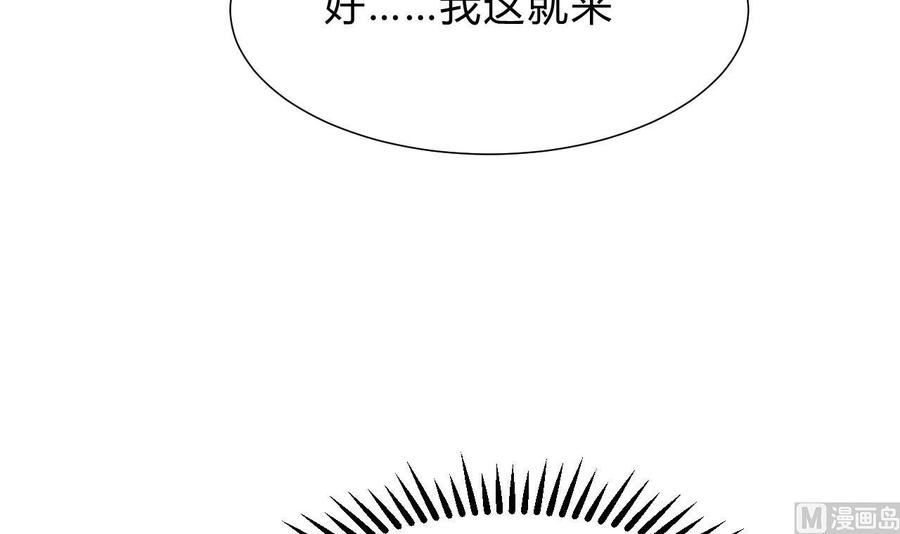 《养个少主斗渣男》第153话 试探中 第15页