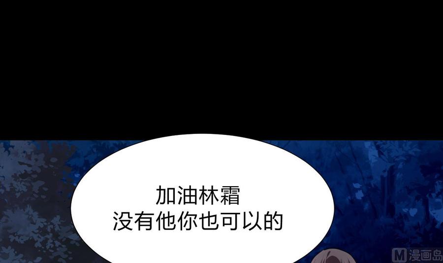 《养个少主斗渣男》第153话 试探中 第24页