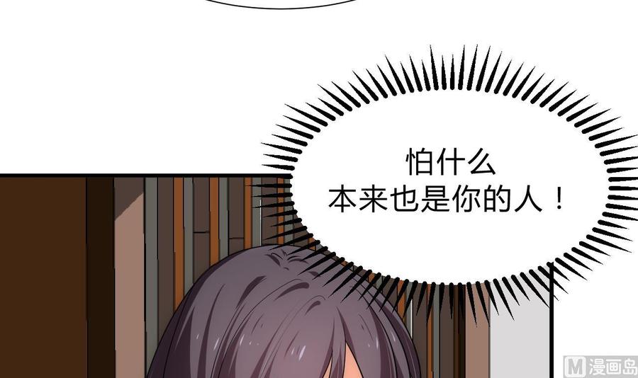 《养个少主斗渣男》第153话 试探中 第12页