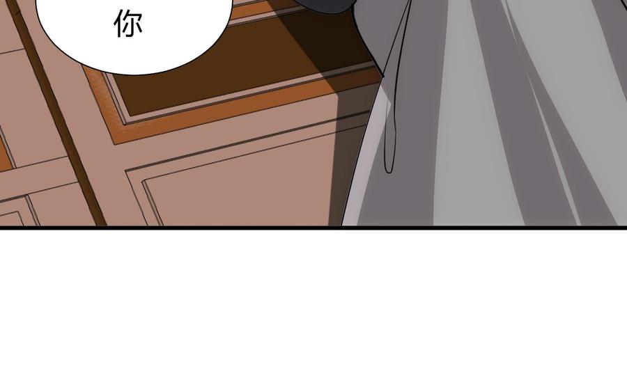 《养个少主斗渣男》第154话 异样的情绪 第20页
