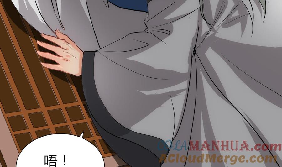 《养个少主斗渣男》第154话 异样的情绪 第19页