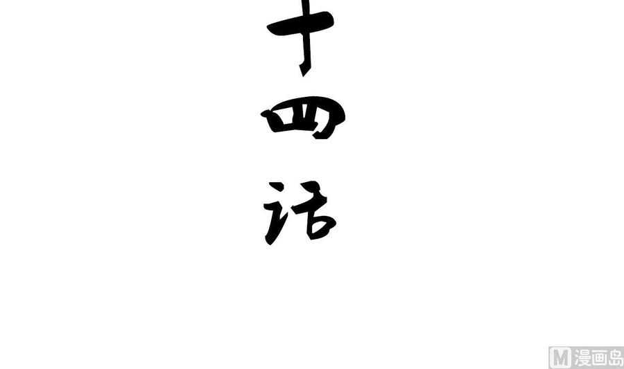 《养个少主斗渣男》第154话 异样的情绪 第3页
