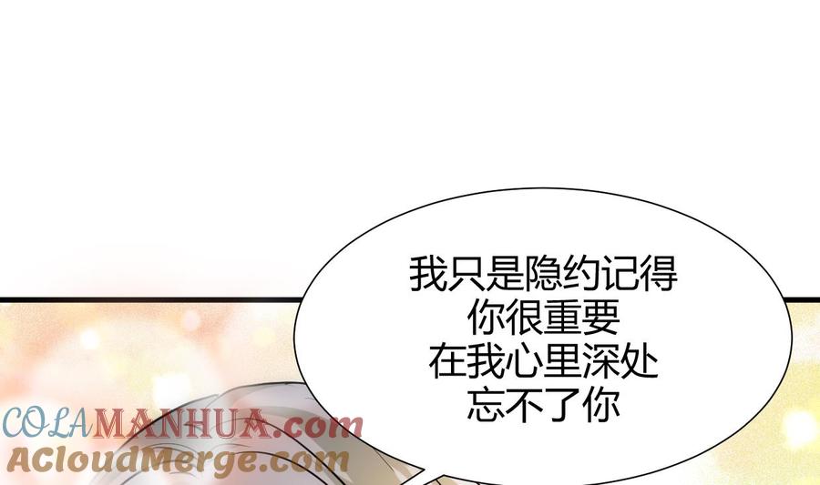 《养个少主斗渣男》第154话 异样的情绪 第4页