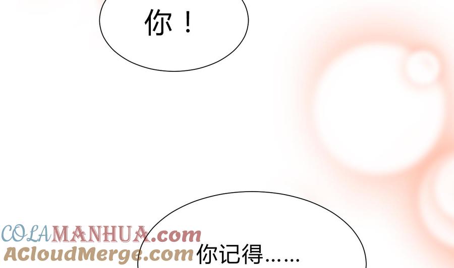 《养个少主斗渣男》第154话 异样的情绪 第7页
