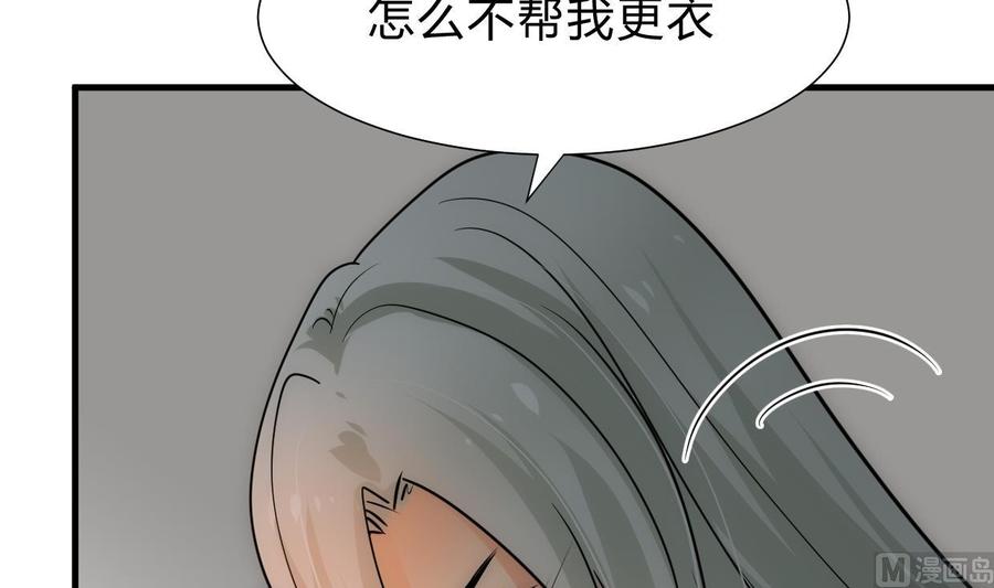 《养个少主斗渣男》第154话 异样的情绪 第33页