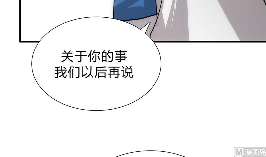 《养个少主斗渣男》第154话 异样的情绪 第36页