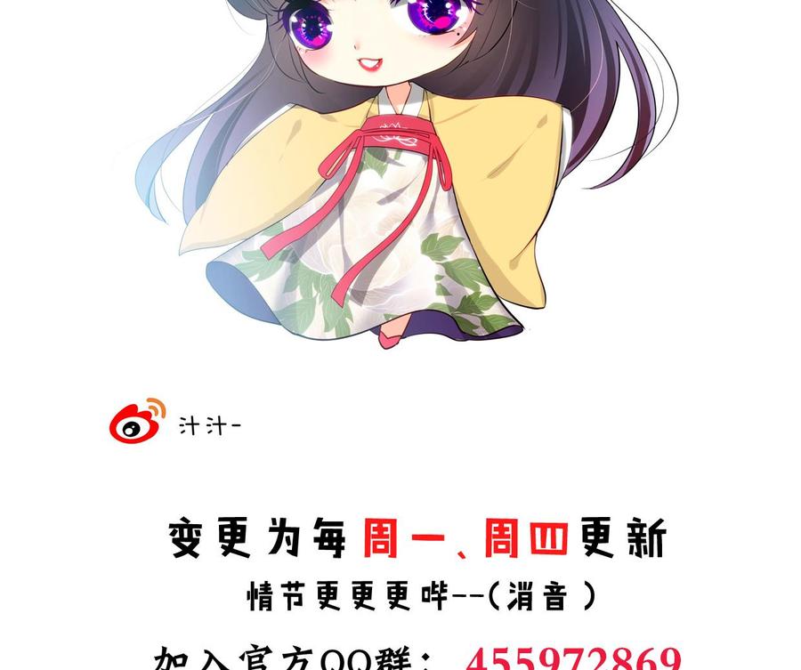 《养个少主斗渣男》第155话 举步维艰 第47页