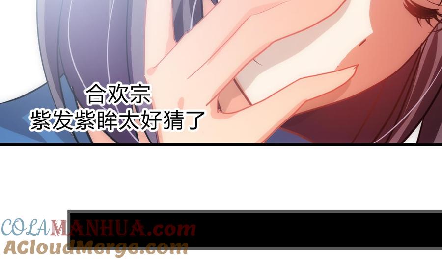 《养个少主斗渣男》第155话 举步维艰 第16页