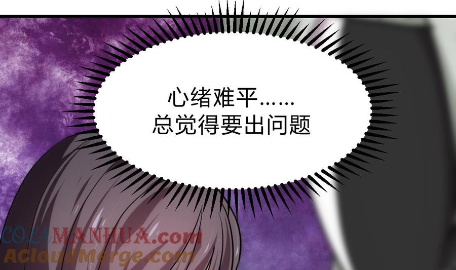 《养个少主斗渣男》第155话 举步维艰 第7页