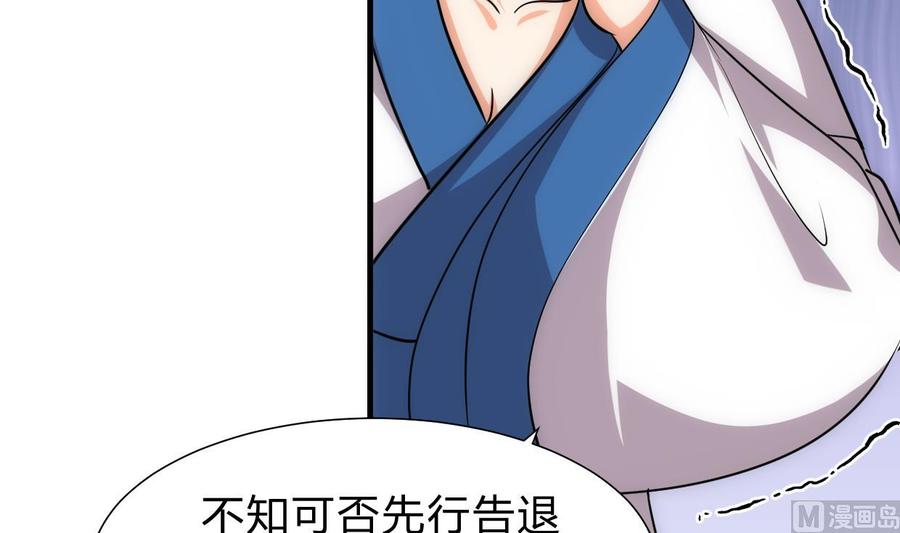 《养个少主斗渣男》第155话 举步维艰 第30页