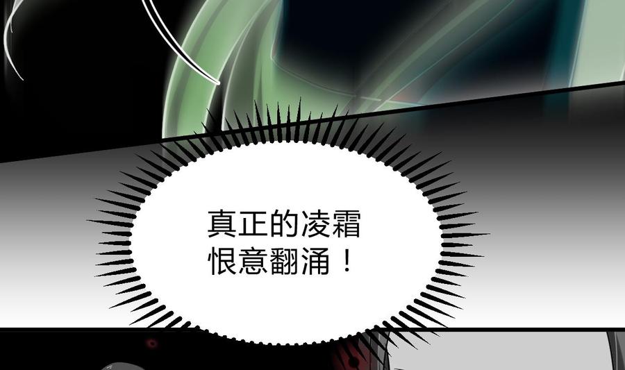 《养个少主斗渣男》第155话 举步维艰 第23页