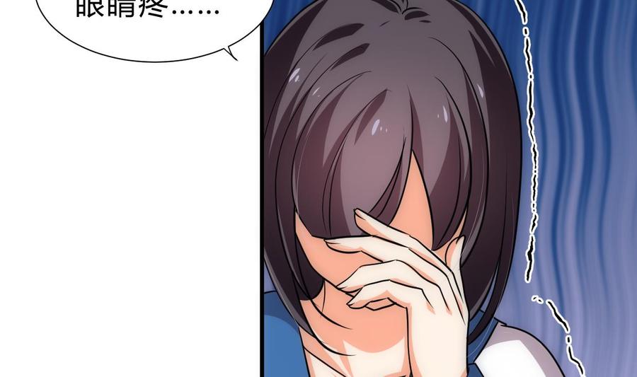 《养个少主斗渣男》第155话 举步维艰 第29页