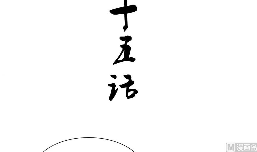 《养个少主斗渣男》第155话 举步维艰 第3页