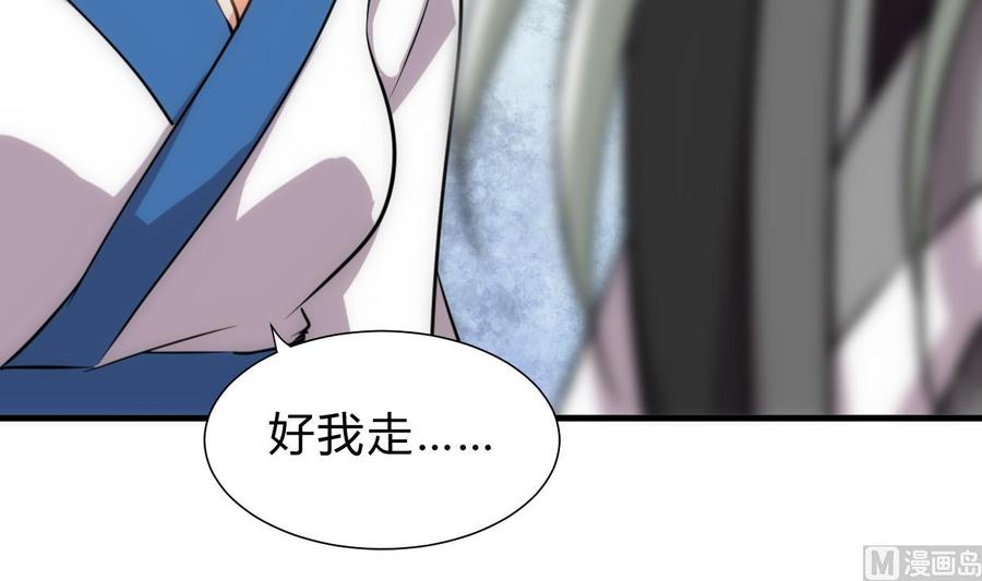 《养个少主斗渣男》第155话 举步维艰 第9页